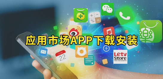 手機應用app合集