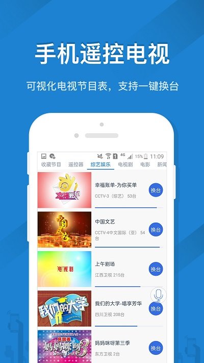 遙控精靈app下載-遙控精靈最新版下載v5.1.5