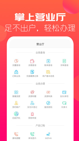 海航通信app下載-海航通信手機(jī)版下載v5.8.10 海航通信app下載-海航通信手機(jī)版下載v5.8.10