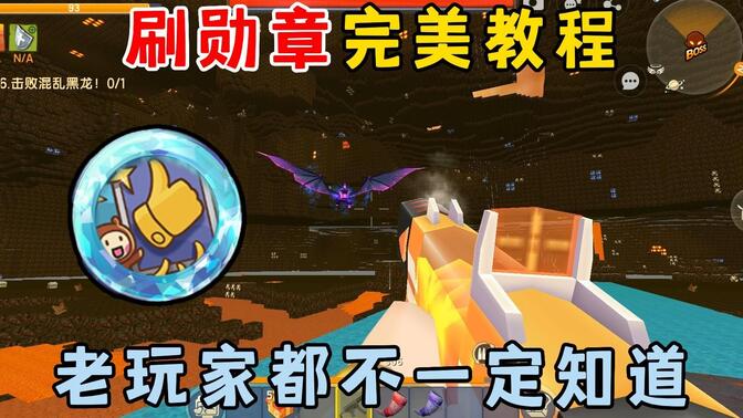 迷你世界刷勛章修改器軟件下載-迷你世界刷勛章修改器免費版2023下載v101.1