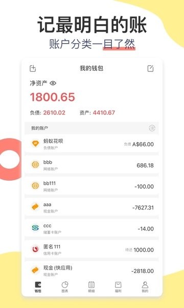 松鼠記賬本app下載-松鼠記賬本安卓版下載v6.6.3
