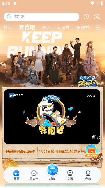 Z視介app下載-Z視介安卓版下載v5.0.3