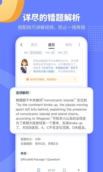 小站托福app下載-小站托福最新版下載v5.6.5