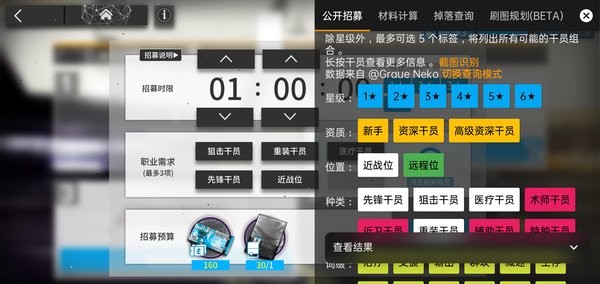 明日方舟助手app下載-明日方舟助手官網版下載v14.3