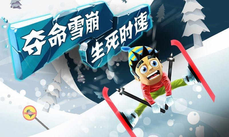 滑雪大冒險內(nèi)購版中文免費版下載-滑雪大冒險內(nèi)購版中文免費版2023下載v2.3.7.07