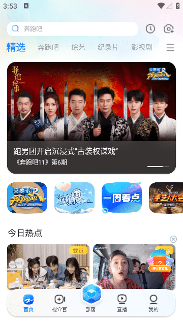 Z視介app下載-Z視介安卓版下載v5.0.3