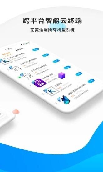 藍光云掛機app下載-藍光云掛機安卓版下載v4.5