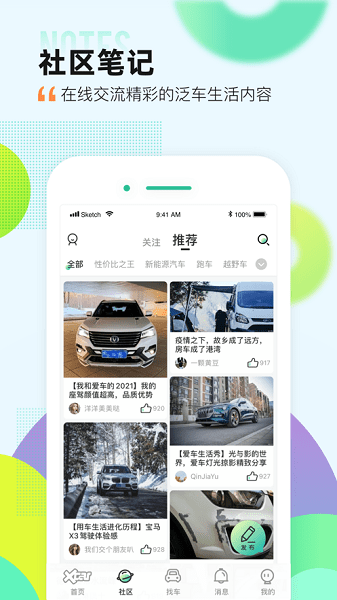愛卡汽車app下載-愛卡汽車安卓版下載v11.0.4