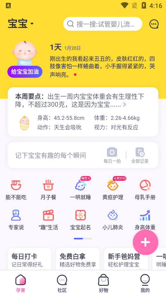 媽媽幫app下載-媽媽幫最新版下載v7.0.7