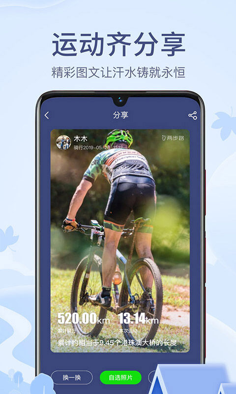 戶外助手app下載-戶外助手最新版下載v7.5.1