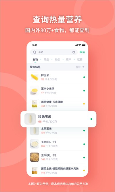 薄荷減肥app下載-薄荷減肥安卓版下載v11.6.3