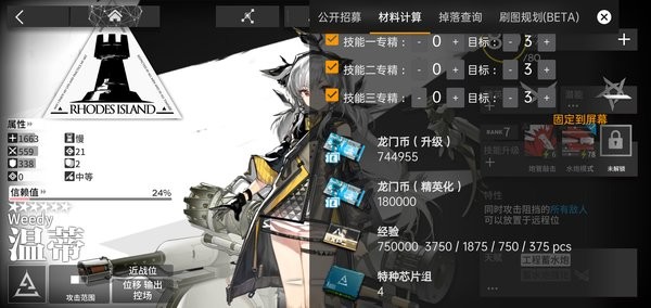 明日方舟助手app下載-明日方舟助手官網版下載v14.3