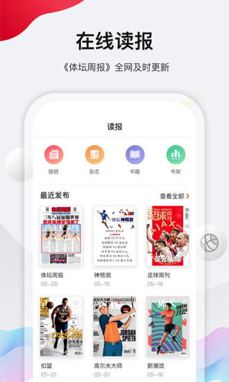 體壇+app下載-體壇+免費版下載v1.10.13