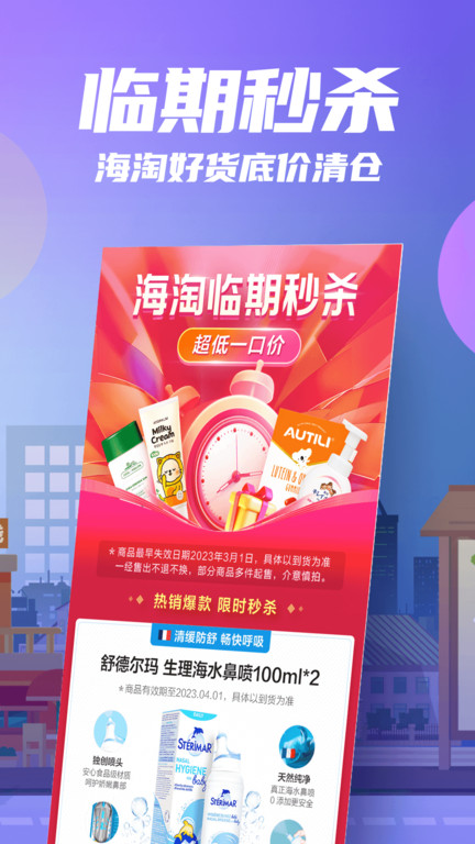 花海倉app下載-花海倉免費版下載v9.0.2
