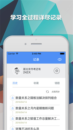 腰果公考app下載-腰果公考安卓版下載v7.9.2