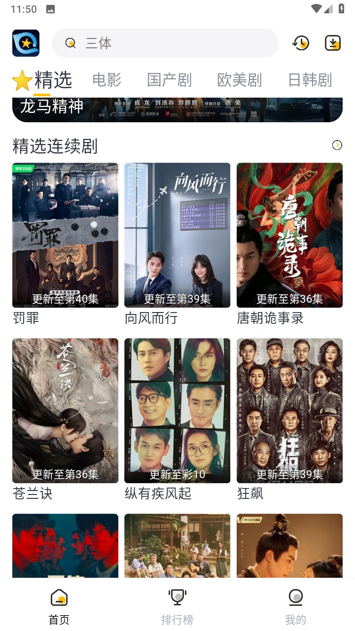 星奇視頻app下載-星奇視頻純凈版下載v4.1.0
