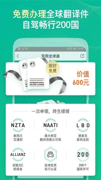 惠租車app下載-惠租車最新版下載v4.11.0