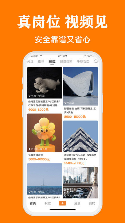 上啥班app下載-上啥班最新版下載v5.3.5