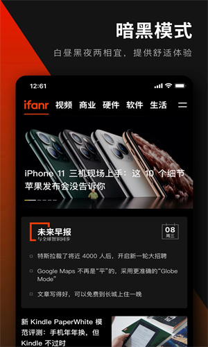 愛范兒app下載-愛范兒安卓版下載v4.8.0