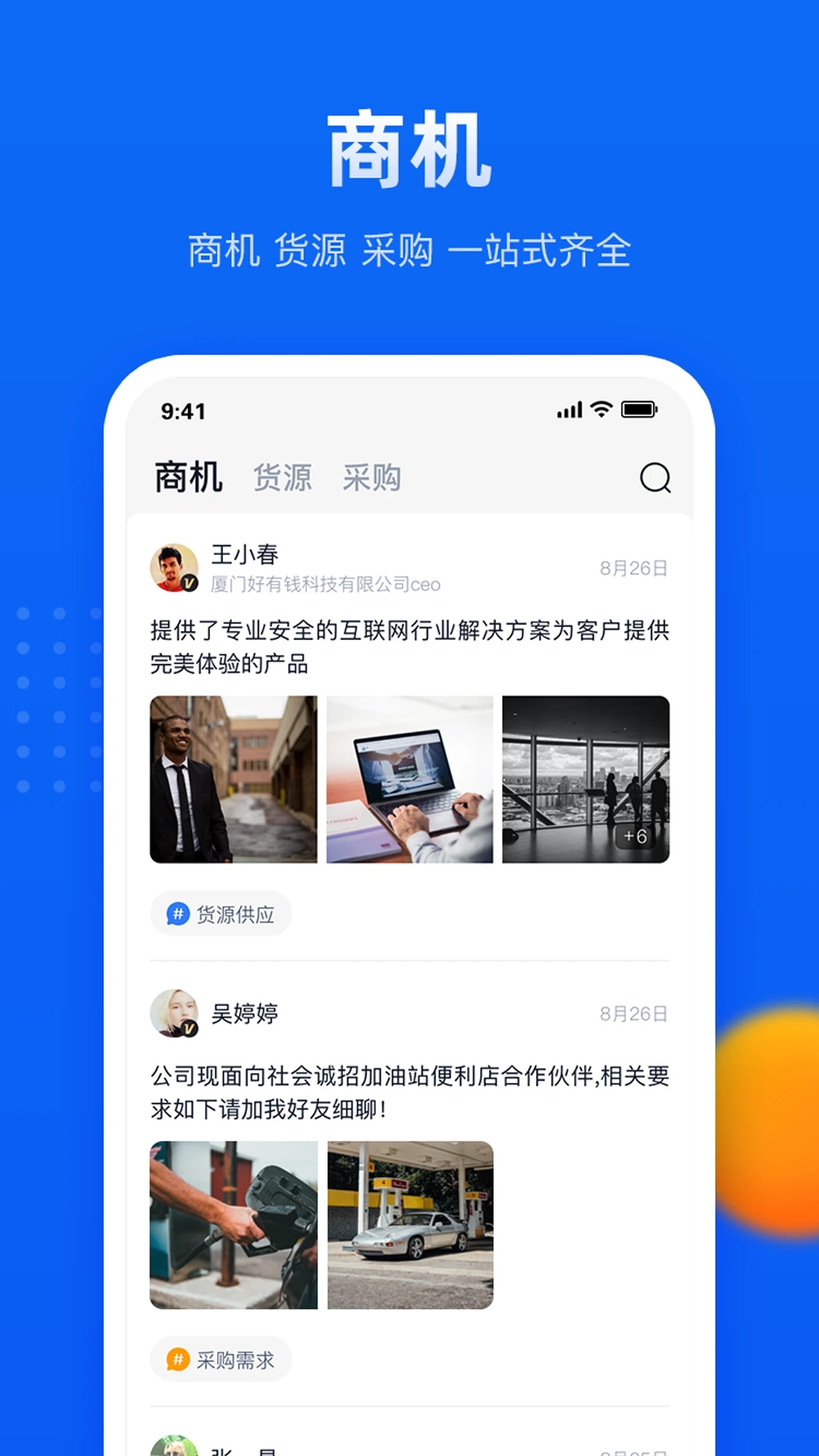 匯容客軟件優勢  1、為用戶提供全方面的營銷管理功能，提高更多的客源信息，幫助企業或者個人提高銷售業績;  2、操作簡單，方便快捷，非常好用，兼具全面整合、定向搜客、微信一鍵添加、產品宣傳等功能;  3、幫助企業進行移動銷售，利用大數據為用戶提供實時更新的企業客戶資源，連接更多優質商機。  匯容客軟件亮點  詳細的采集管理，隨時可以進行相應的清空、導出等操作;  可以提交相應的意見反饋到平臺，操作簡單實用;  多元化的采集，全圖采集、分類采集、同城采集等等;  隨時查看自己所有的推薦信息，了解相關進度情況;  可以進入商城購買諸多的商品，非常的優質;  匯容客軟件特色  1、提供了三種不同的地圖，在采集中心設置了高德、百度、騰訊三種不同的地圖標簽;  2、自動設置了去重采集篩選算法，會統計所有采集到的數據以及去重后的數據;  3、設置了多個素材編輯以及獲取專區，為用戶展業提供了引流視頻、引流文章以及每日海報專區;  4、整合了許多的匯客圈資源，里面有不同產品的商圈資源，能自由挑選加入;  5、商城中發現更多內容，匯集了各路好友發布的酒水、玫瑰飲品以及各種禮盒等;  6、一鍵可以搜索多種內容，首頁的搜索欄支持搜索寶貝、圈子、帖子等多種內容;  匯容客軟件小編測評  匯容客app配備了全面的信息統計功能，用戶可以通過該功能，對潛在客戶的信息進行全面的統計分析，包括客戶的聯系號碼、購買偏好、消費習慣等，為用戶提供了重要的決策參考，可以更好地制定營銷策略，提高客戶轉化率，軟件的統計功能還可以幫助人們實時了解市場動態和競爭對手的情況，以便及時調整營銷方向。