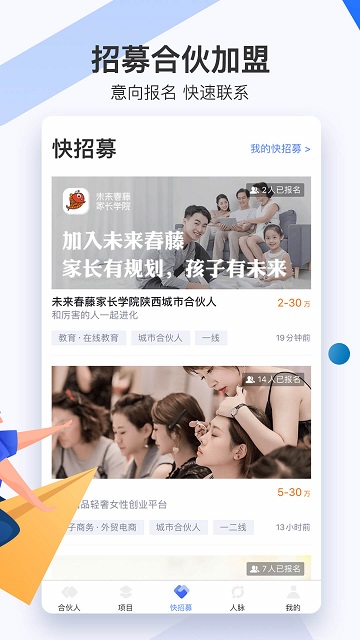 愛合伙app下載-愛合伙免費版下載v5.0.12