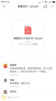 全時蜜蜂app下載-全時蜜蜂安卓版下載v2.1.81840
