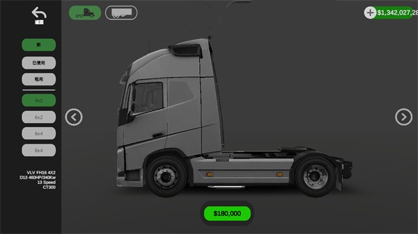 環(huán)球卡車模擬器漢化版下載-環(huán)球卡車模擬器2023最新版本下載v1.10.0