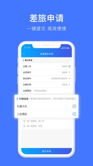 差客e族app下載-差客e族最新版下載v4.0.2