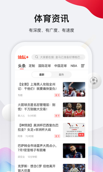 體壇+app下載-體壇+免費版下載v1.10.13
