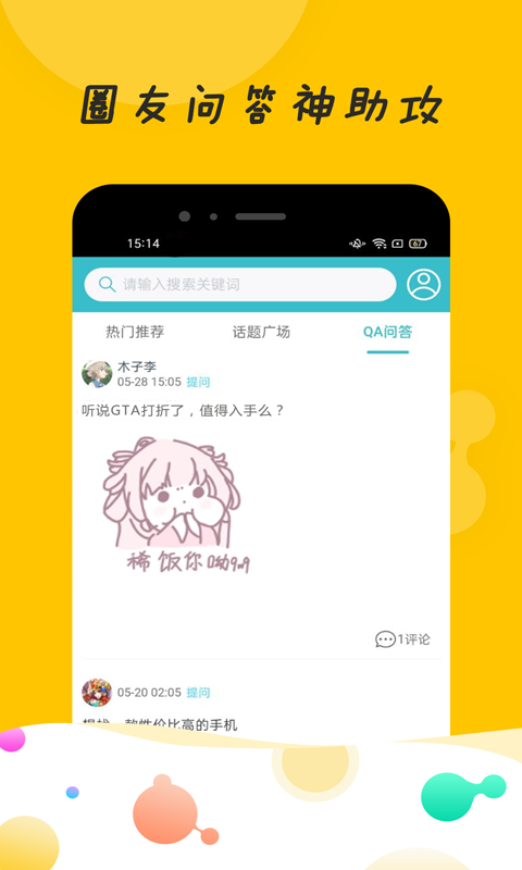 MuMu神器app下載-MuMu神器安卓版下載v1.0.0.0
