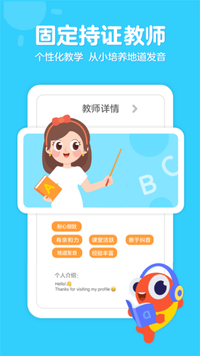 伴魚英語app下載-伴魚英語安卓版下載v6.3.0820