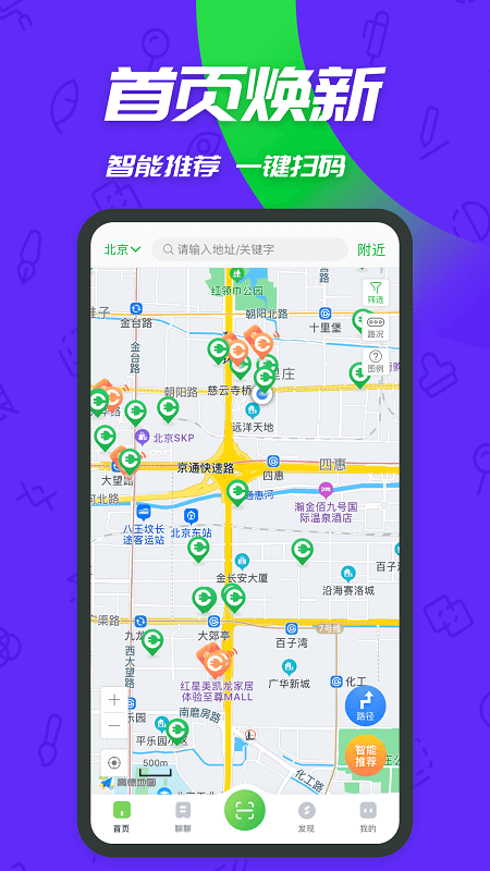 充電樁app下載-充電樁安卓版下載v3.5.24