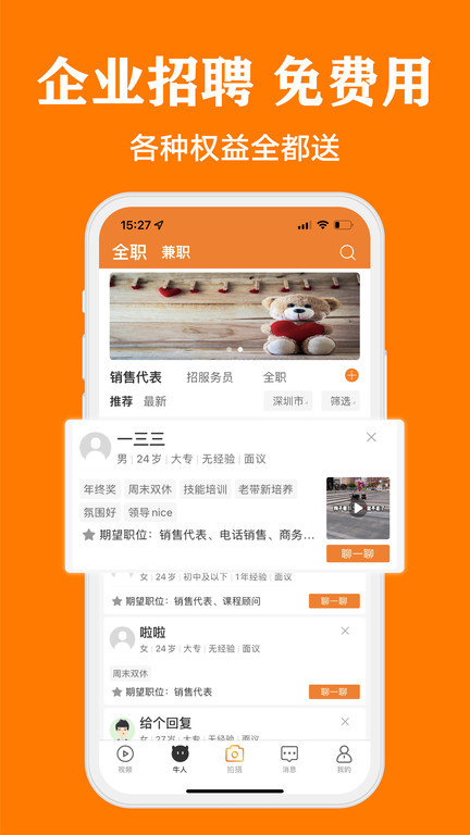 上啥班app下載-上啥班最新版下載v5.3.5