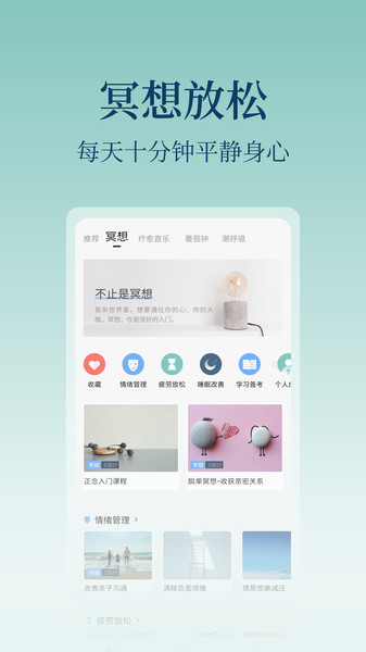 心潮減壓app下載-心潮減壓安卓版下載v5.1.21