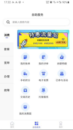 10000社區(qū)app下載-10000社區(qū)安卓版下載v8.00.30