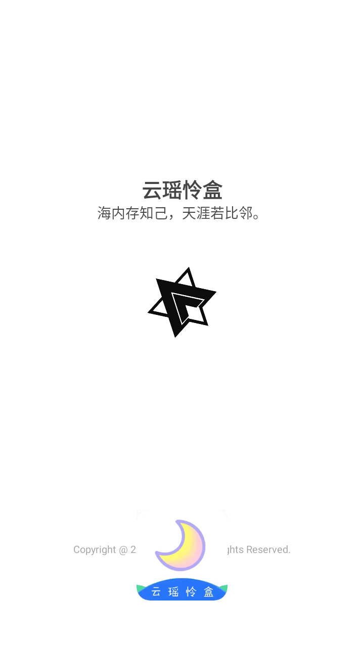 云瑤憐盒app下載-云瑤憐盒手機(jī)版下載云瑤憐盒手機(jī)版下載v1.0