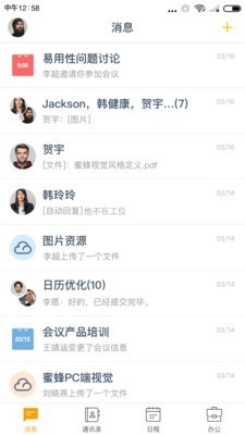 全時蜜蜂app下載-全時蜜蜂安卓版下載v2.1.81840