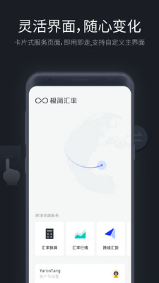 極簡匯率app下載-極簡匯率最新版下載v5.6.2