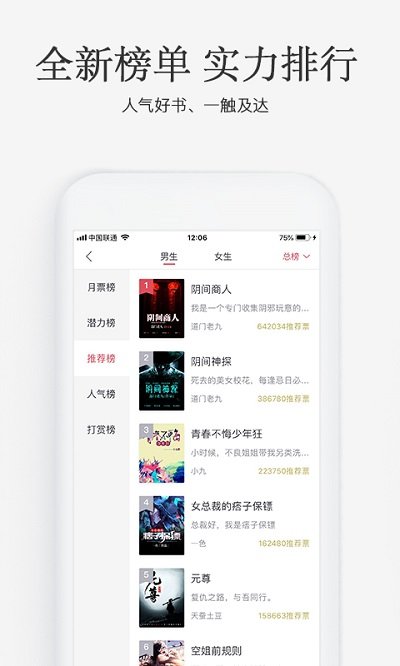 火星小說app下載-火星小說安卓版下載v2.7.2