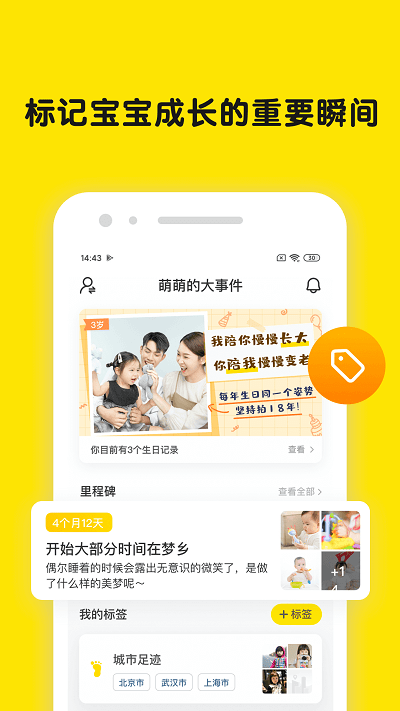 時光小屋app下載-時光小屋安卓版下載v7.4.0.2
