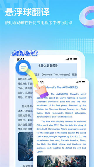 芒果游戲翻譯APP下載-芒果游戲翻譯app安卓版下載v3.9.3