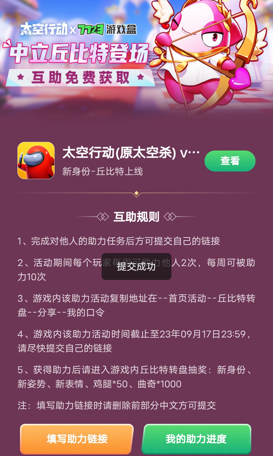 太空行動(dòng)助力工具下載-太空行動(dòng)助力工具安卓版下載v1.0.0