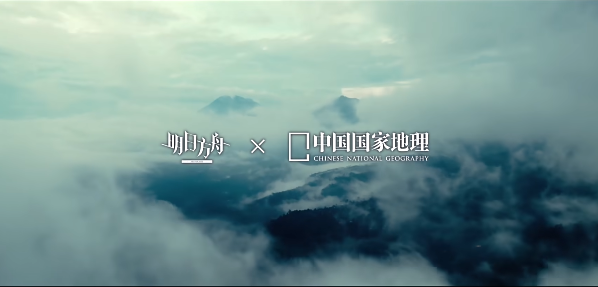 明日方舟中國(guó)國(guó)家地理聯(lián)動(dòng)皮膚有哪些