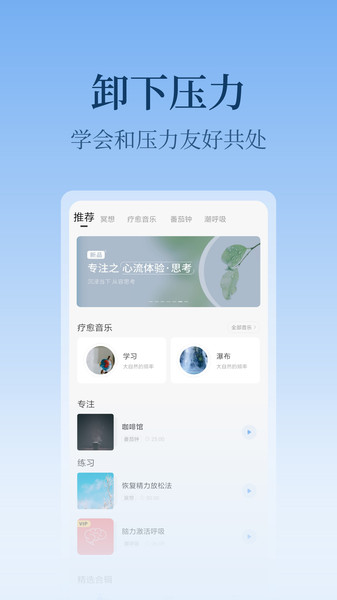 心潮減壓app下載-心潮減壓安卓版下載v5.1.21