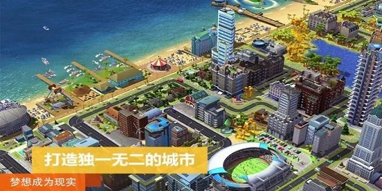 模擬城市我是市長游戲合集