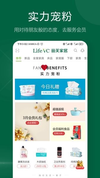 麗芙家居app下載-麗芙家居最新版下載v7.0.9