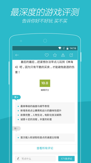 游戲時(shí)光app下載-游戲時(shí)光安卓版下載v2.9.10