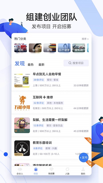 愛合伙app下載-愛合伙免費版下載v5.0.12
