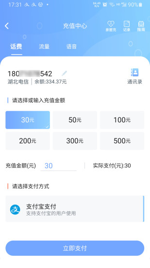 10000社區(qū)app下載-10000社區(qū)安卓版下載v8.00.30