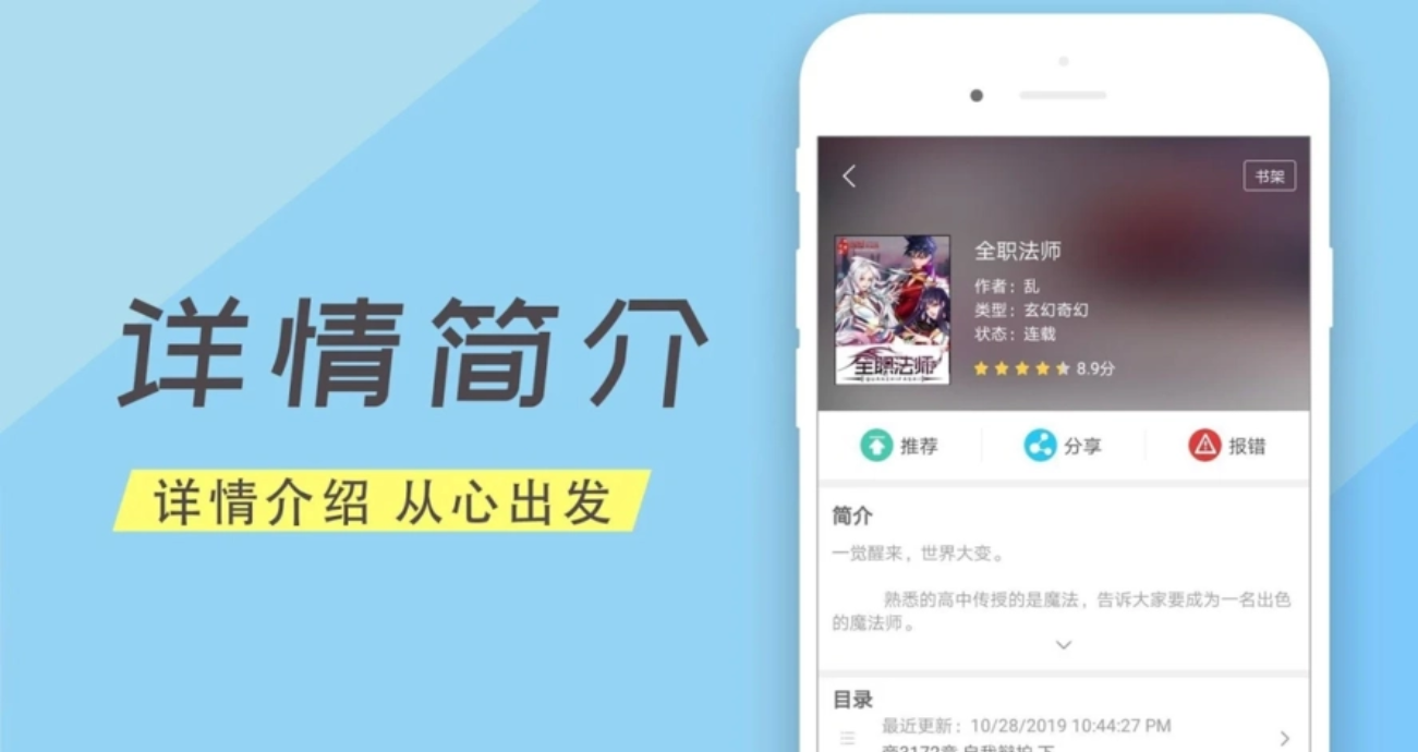 類似筆趣閣的免費閱讀軟件
